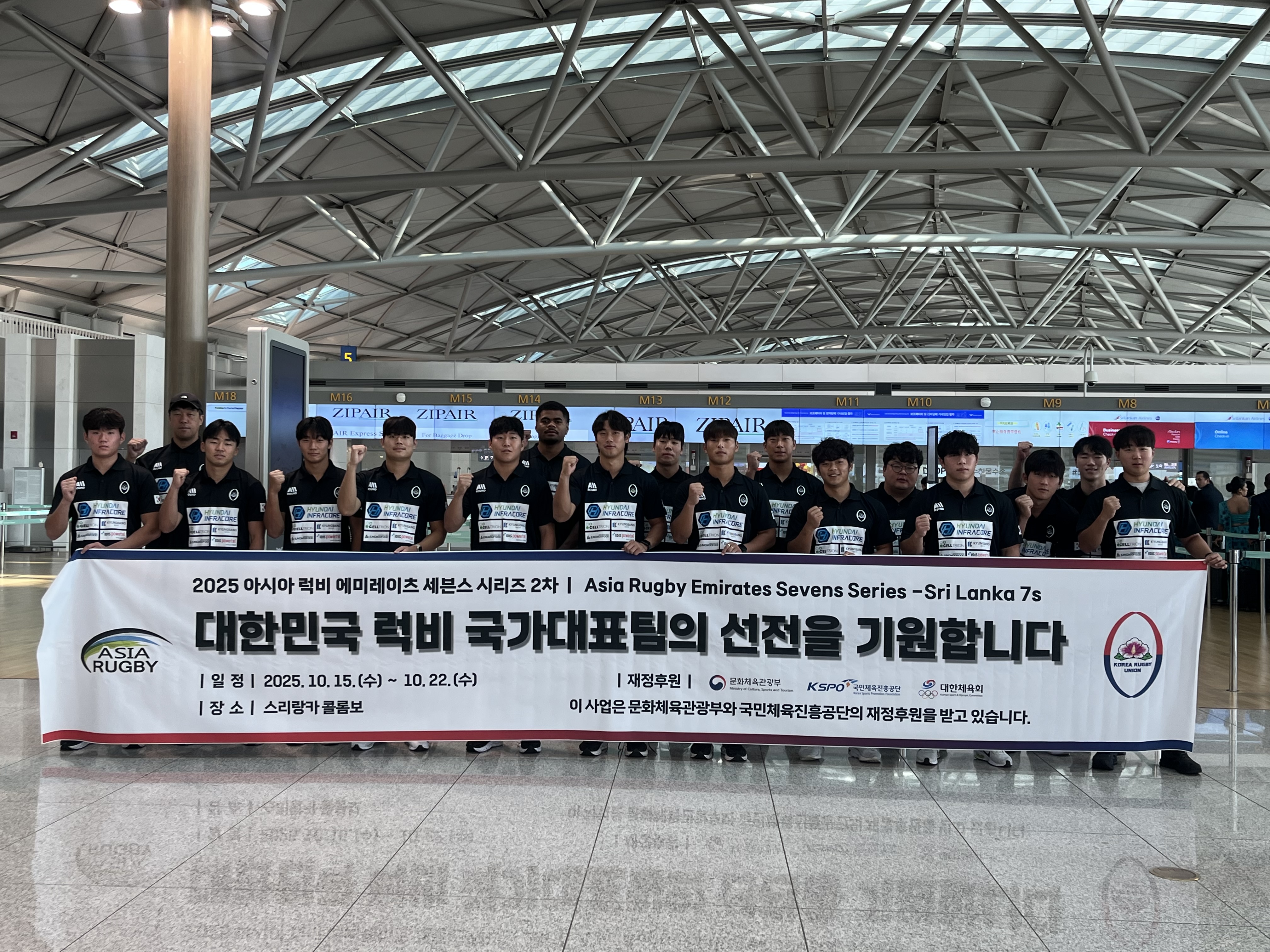 대한민국 7인제 럭비 국가대표, ARESS 2차대회 출전 위해 스리랑카로 출국